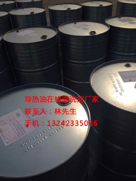 导热油在线清洗剂
