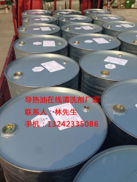 导热油在线清洗剂