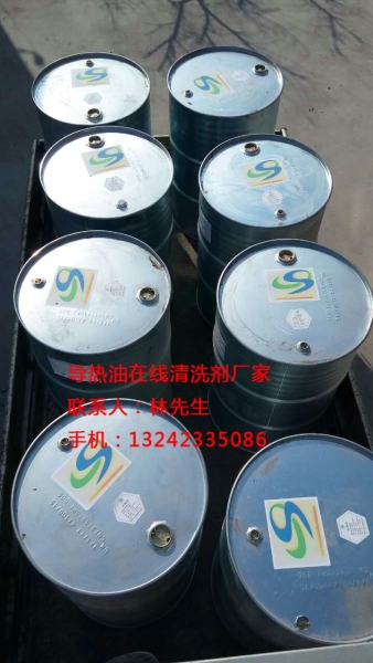 导热油在线清洗剂