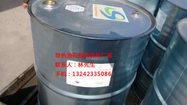 导热油在线清洗剂
