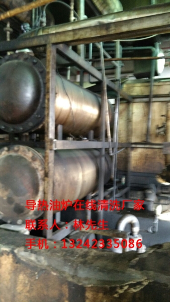 导热油炉在线清洗