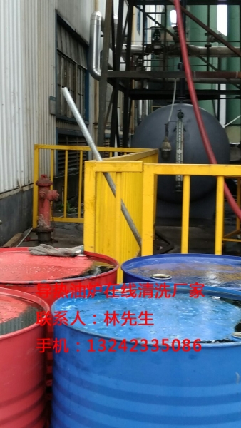 导热油炉在线清洗