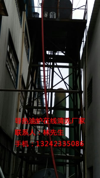 导热油炉在线清洗