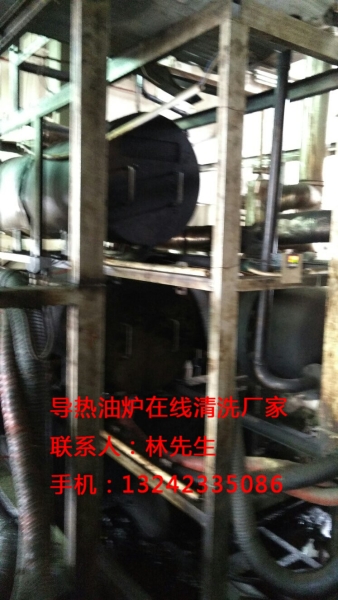 导热油炉在线清洗