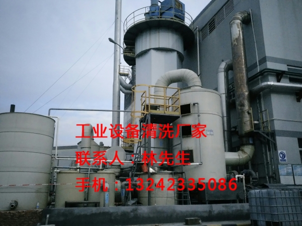 工业设备清洗