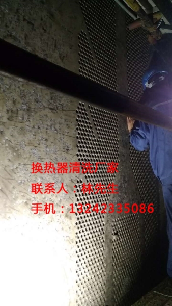 换热器清洗