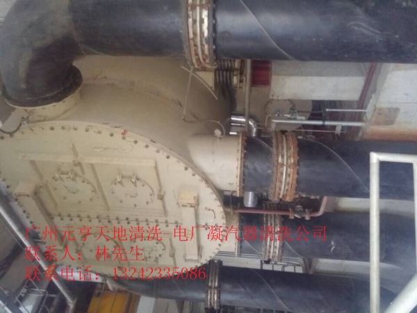 电厂凝汽器清洗