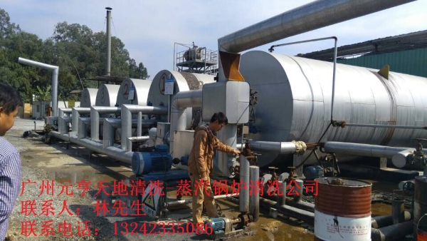 锅炉清洗（蒸汽锅炉清洗）