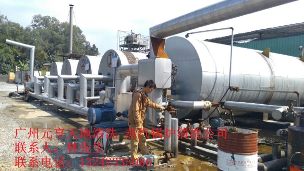 锅炉清洗（蒸汽锅炉清洗）