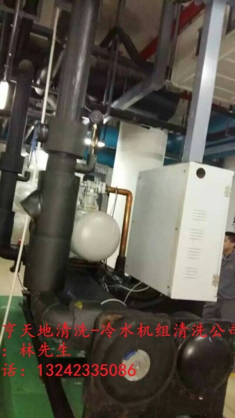 冷冻机组清洗