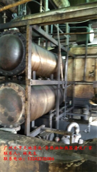 导热油加热器清洗