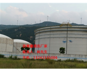 沥青罐清洗