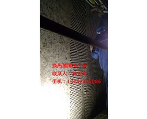 换热器清洗