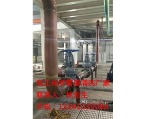 电工化学管道清洗