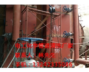 电工化学管道清洗