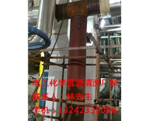 电工化学管道清洗